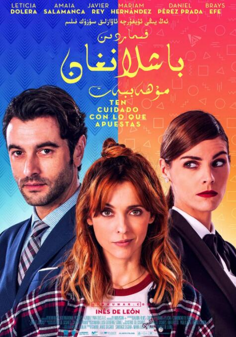 你玩什么？(全集)