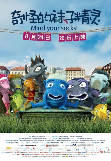 奇怪的袜子精灵(全集)