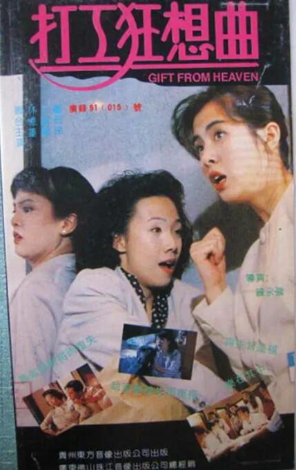 打工狂想曲(全集)