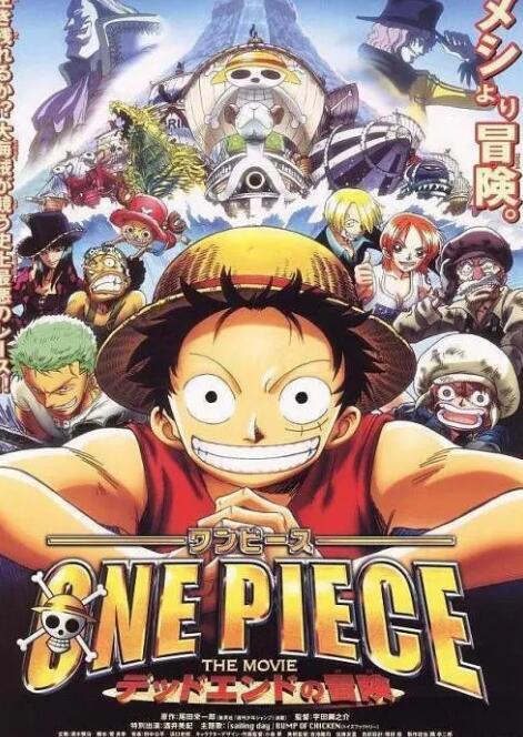 海贼王剧场版4：死亡尽头的冒险(全集)