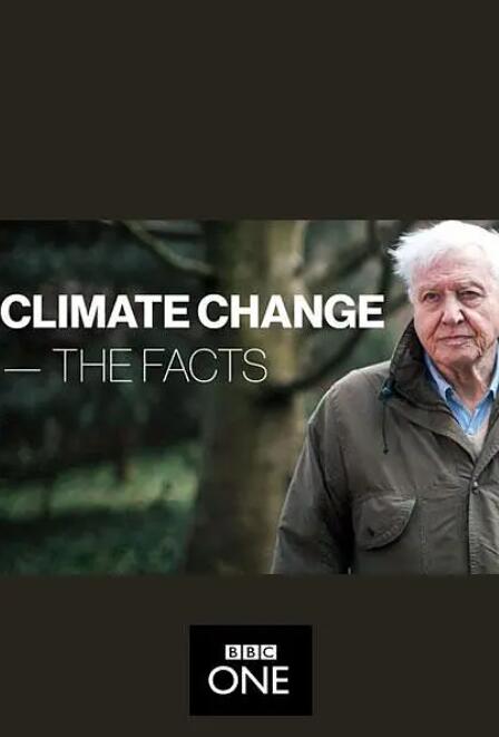 气候变化：事实真相(全集)