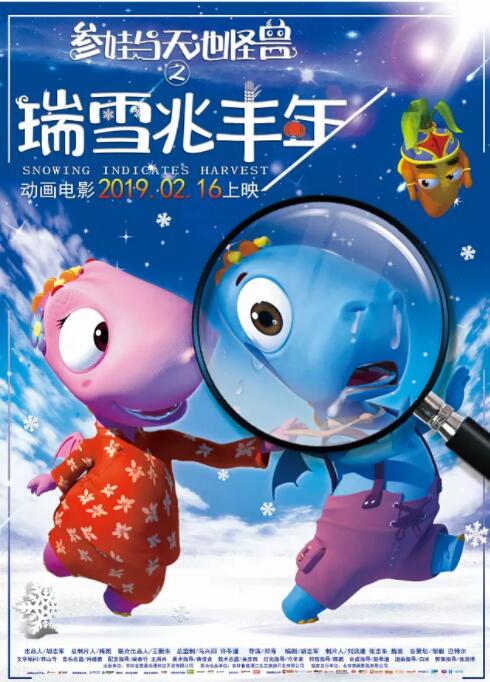 瑞雪兆丰年(全集)