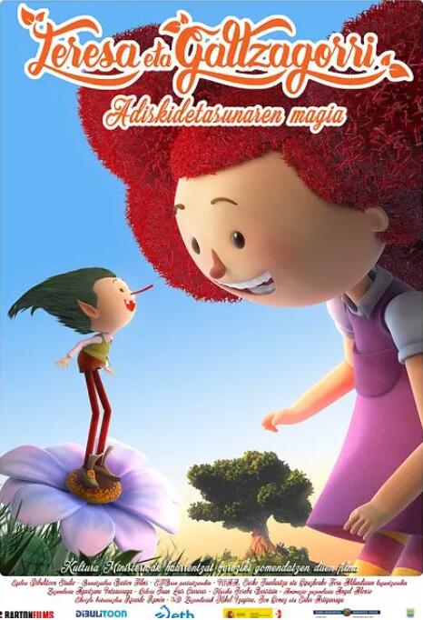 巨人与小精灵的奇幻冒险(全集)