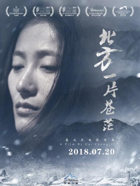 北方一片苍茫(全集)