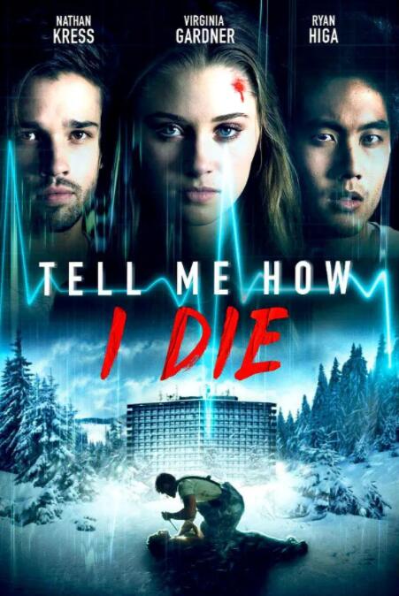 告诉我是怎么死的(全集)