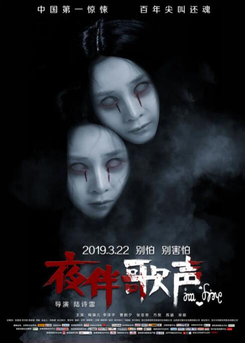 夜伴歌声(全集)