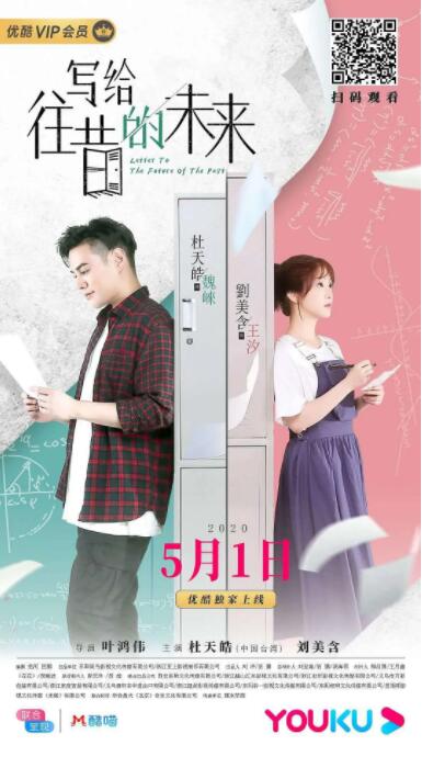 写给往昔的未来(全集)