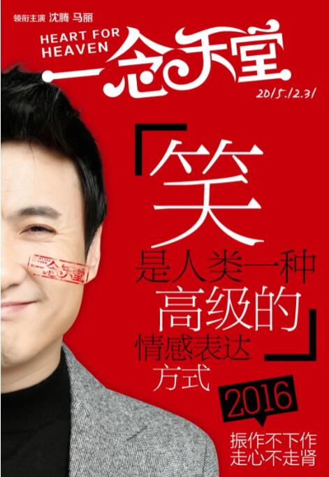 一念天堂(全集)