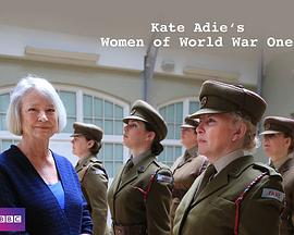 一战中的女人(全集)