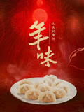 年味(全集)