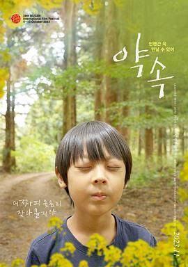 天堂之约(全集)