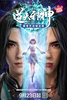 逆天邪神(全集)