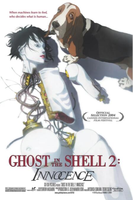 攻壳机动队2：无罪(全集)