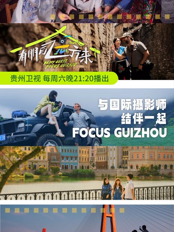 有朋自远方来 第三季(全集)