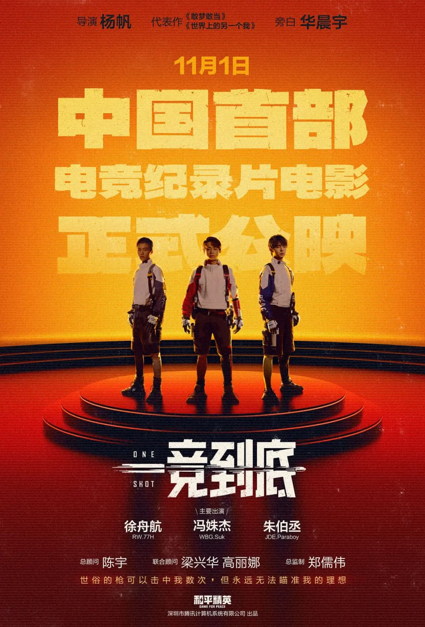 一竞到底 2024(全集)