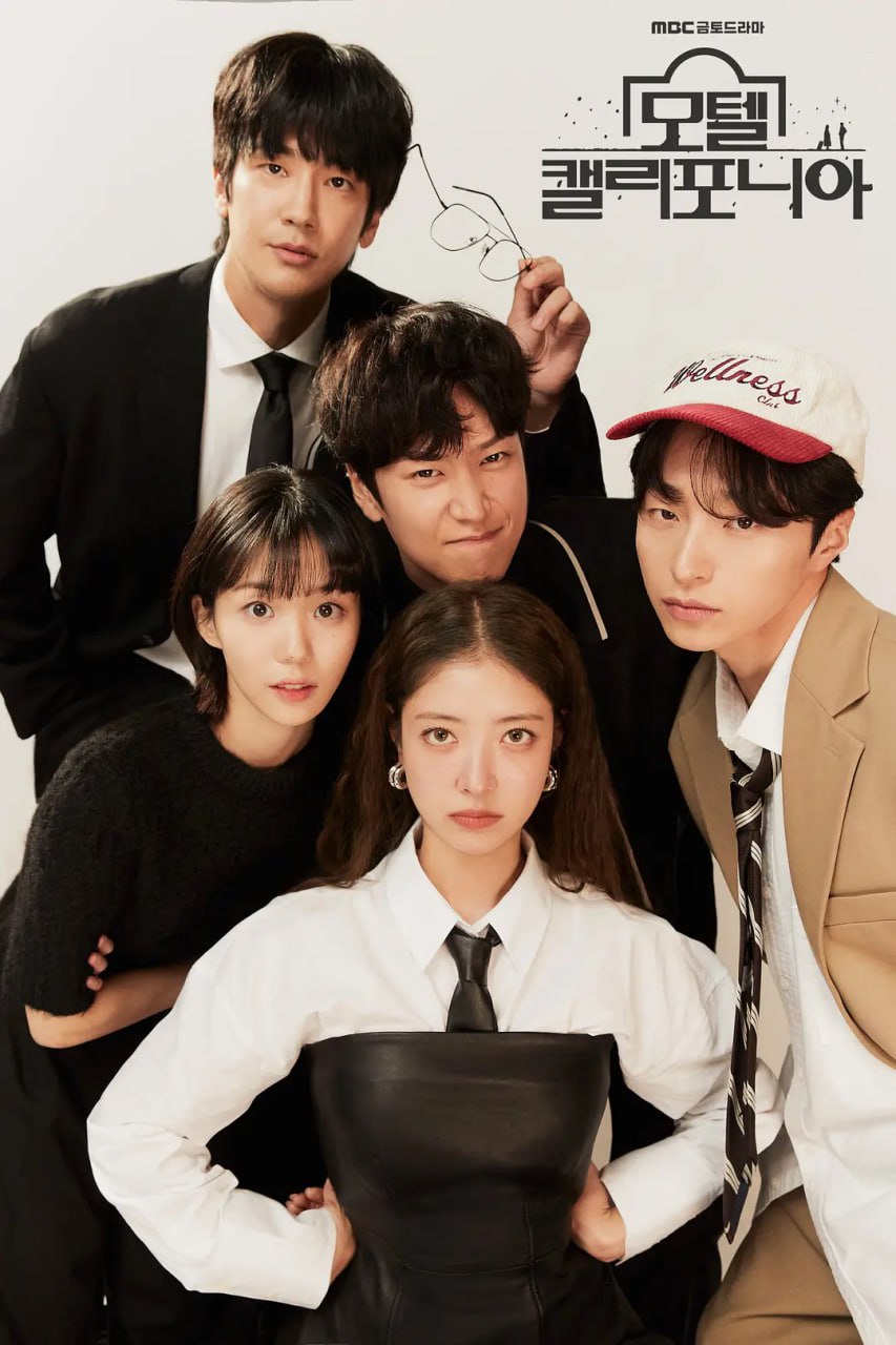 加利福尼亚旅馆(全集)