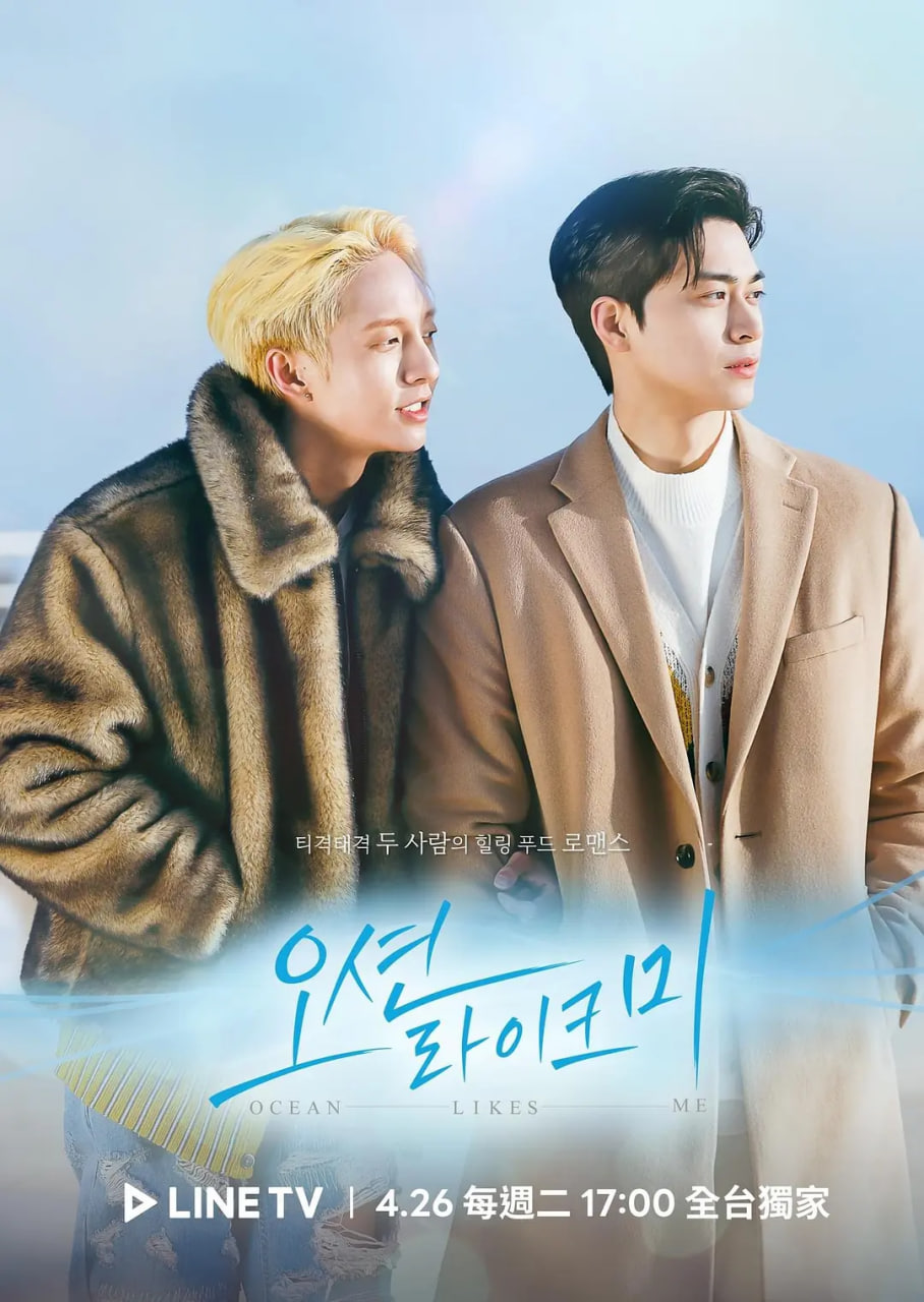 喜欢我的海(全集)