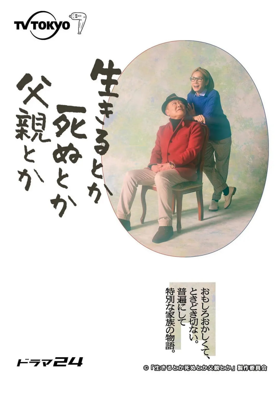 生呀死呀父亲呀(全集)