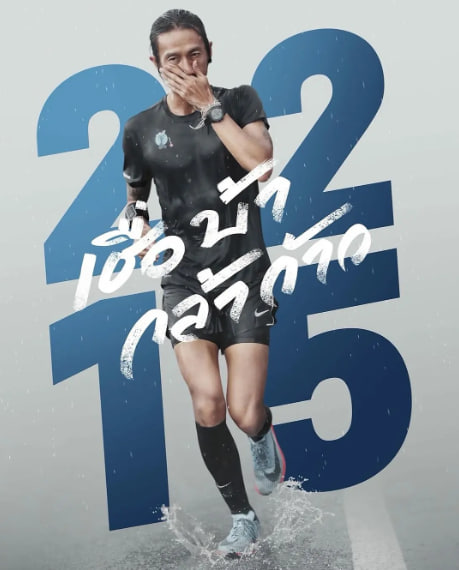 义跑 2215 公里(全集)