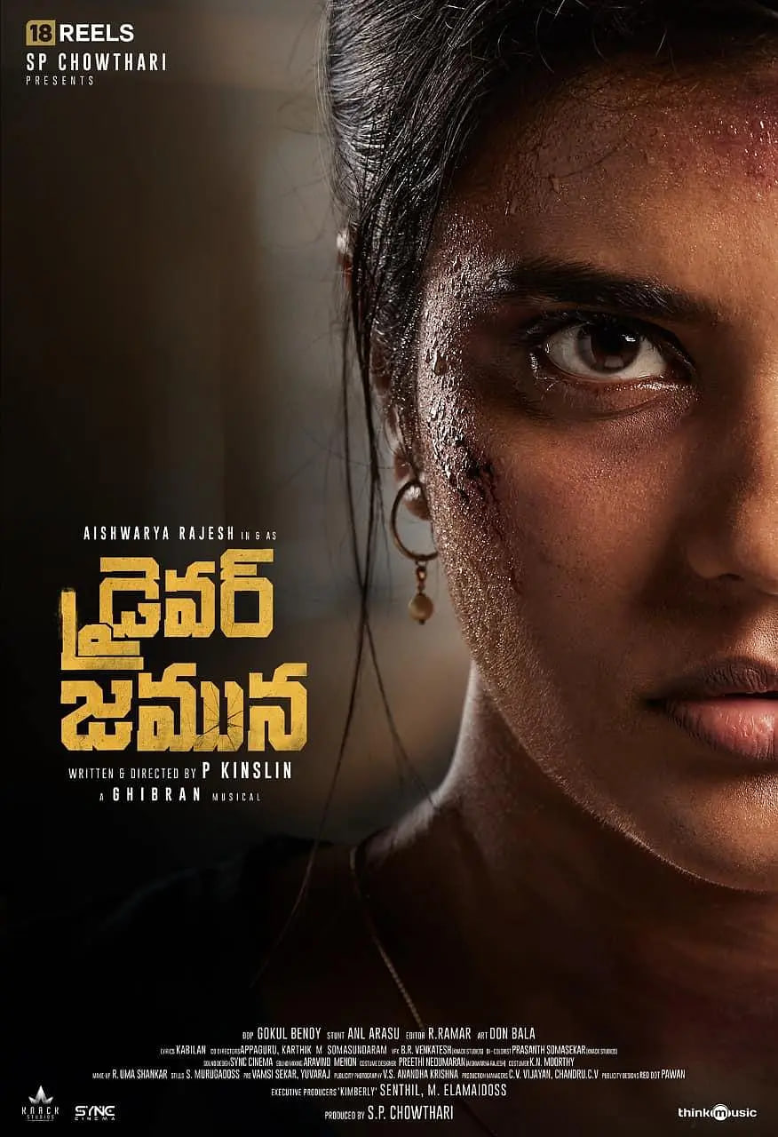 司机贾穆纳(全集)