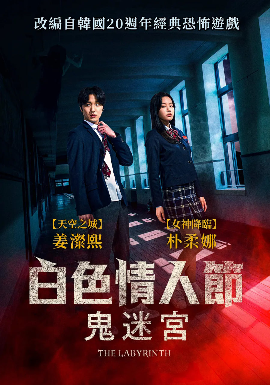 白色情人节：破碎的结界(全集)