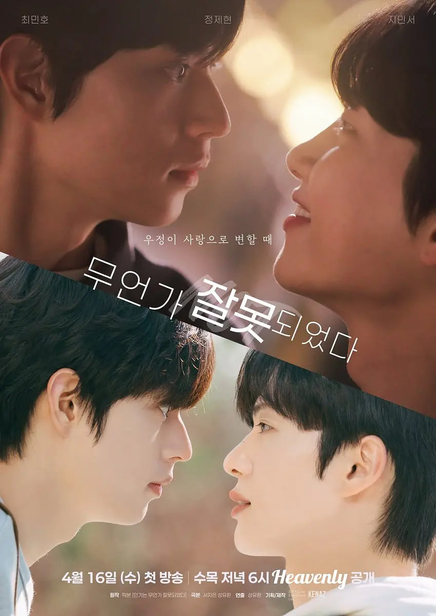 哪里出错了(全集)