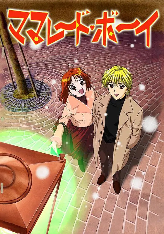 橘子酱男孩(全集)