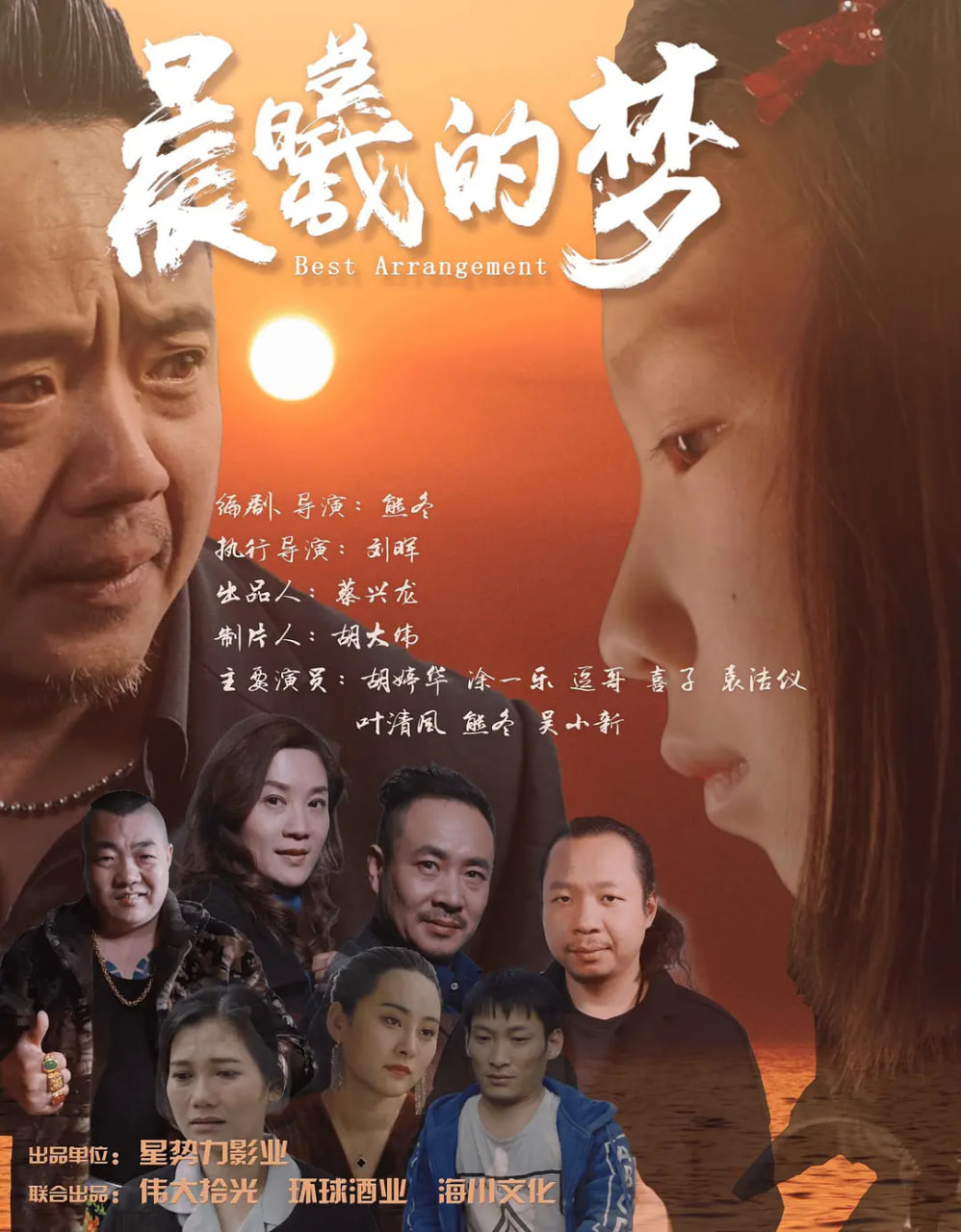 晨曦的梦(全集)