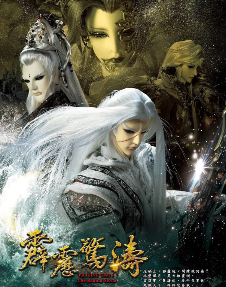 霹雳惊涛(全集)