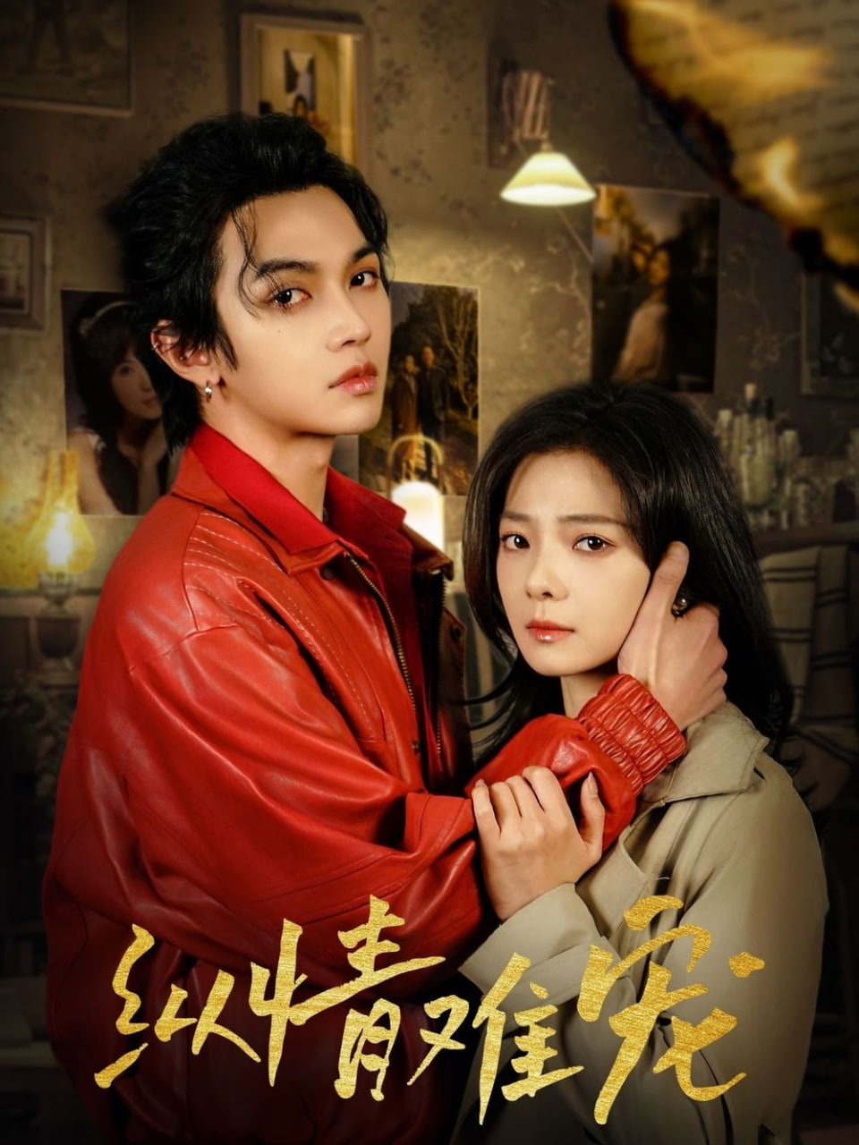 纵情难宠(全集)