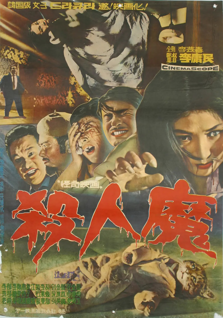 杀人魔 1965(全集)