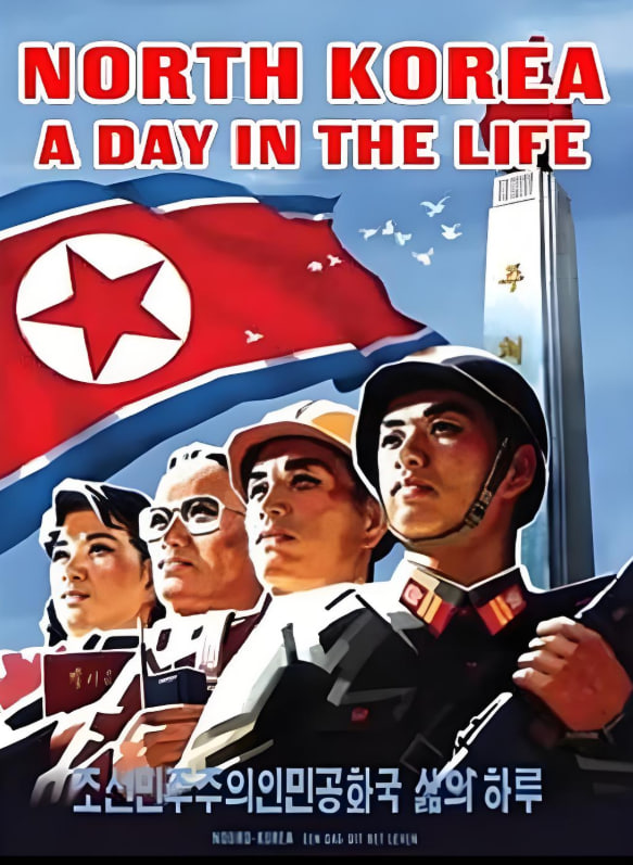 朝鲜：生活中的一天(全集)