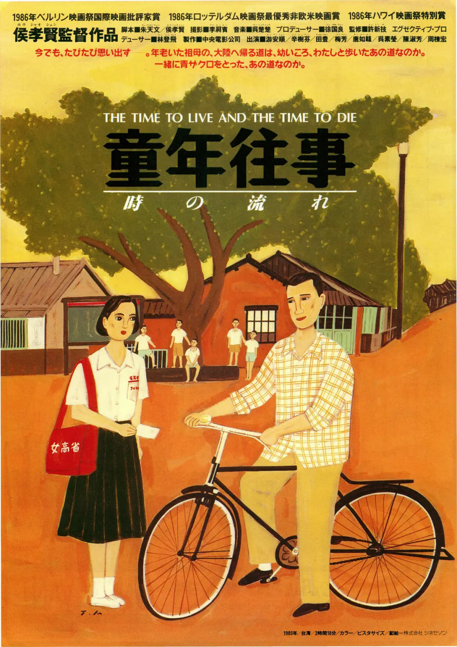 童年往事(全集)