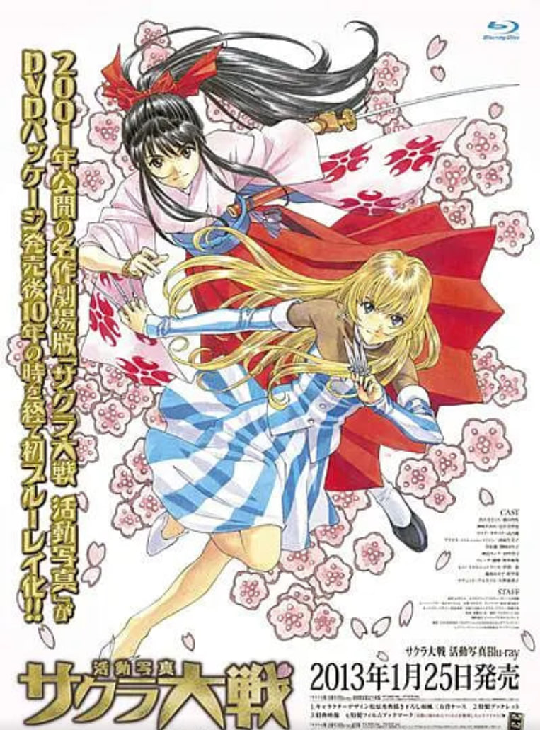 樱花大战活动写真(全集)