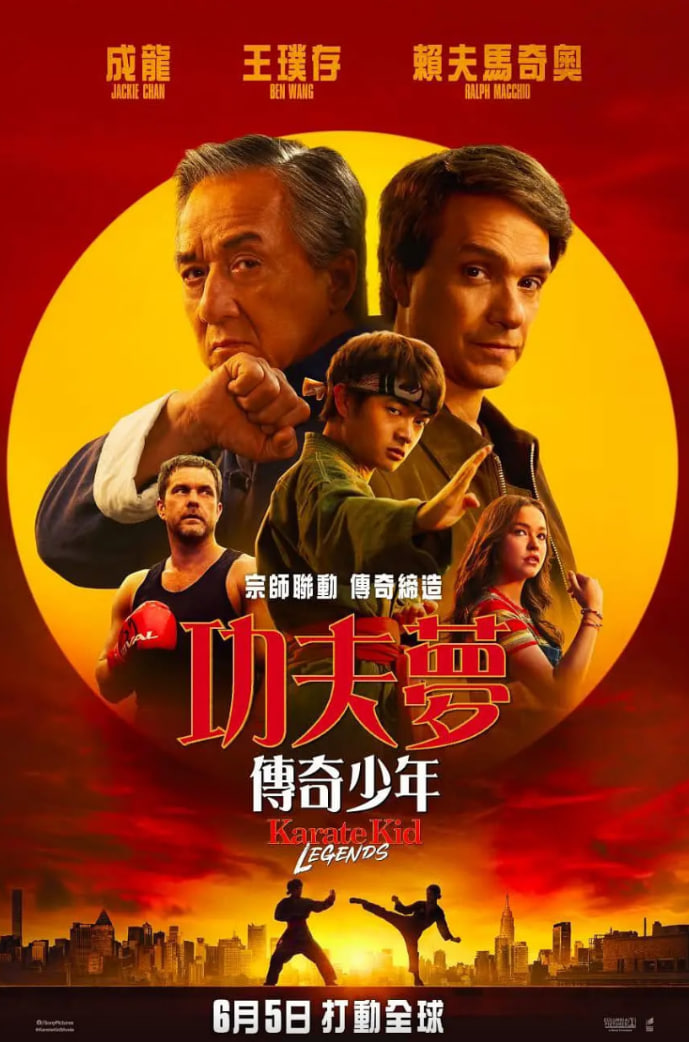 功夫梦：融合之道(全集)