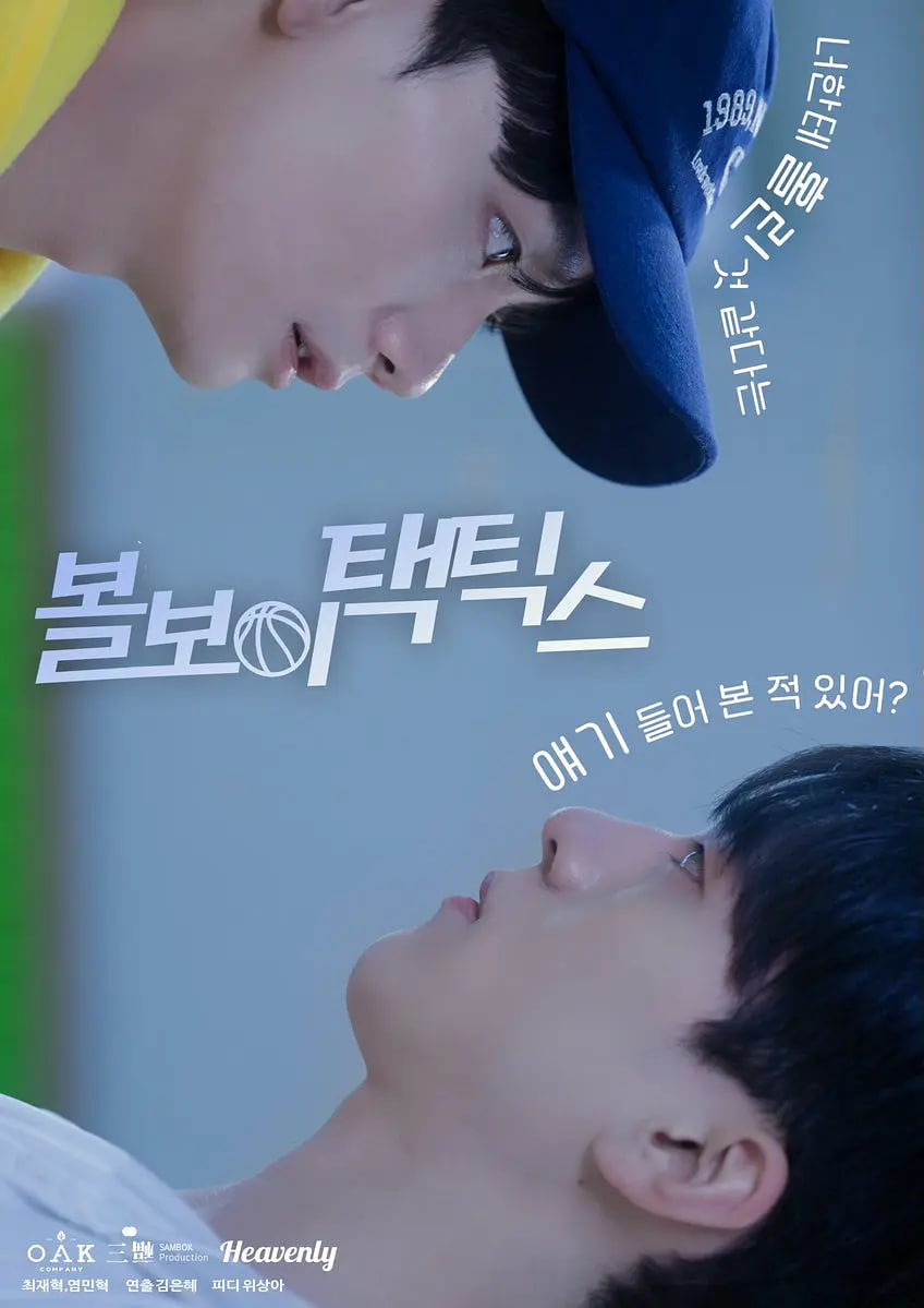 球童战术(全集)