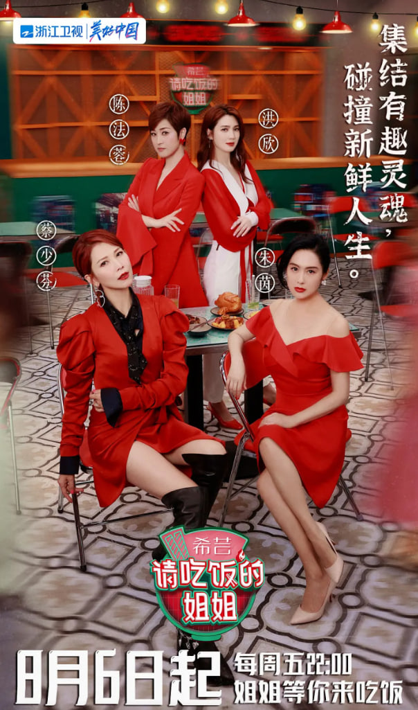 请吃饭的姐姐(全集)