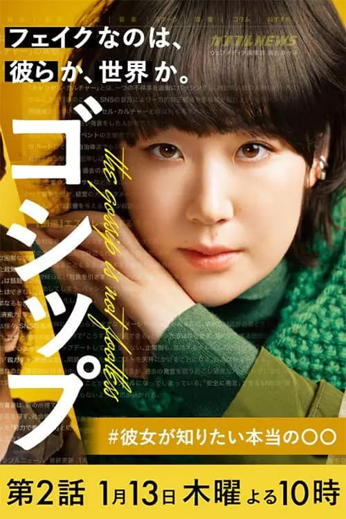 她想知道的真正的(全集)