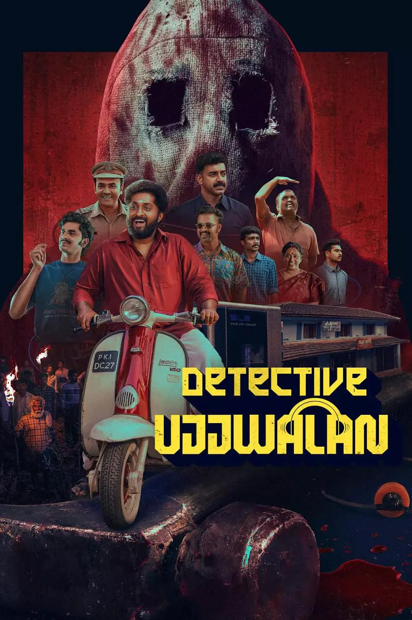 侦探乌吉瓦兰(全集)