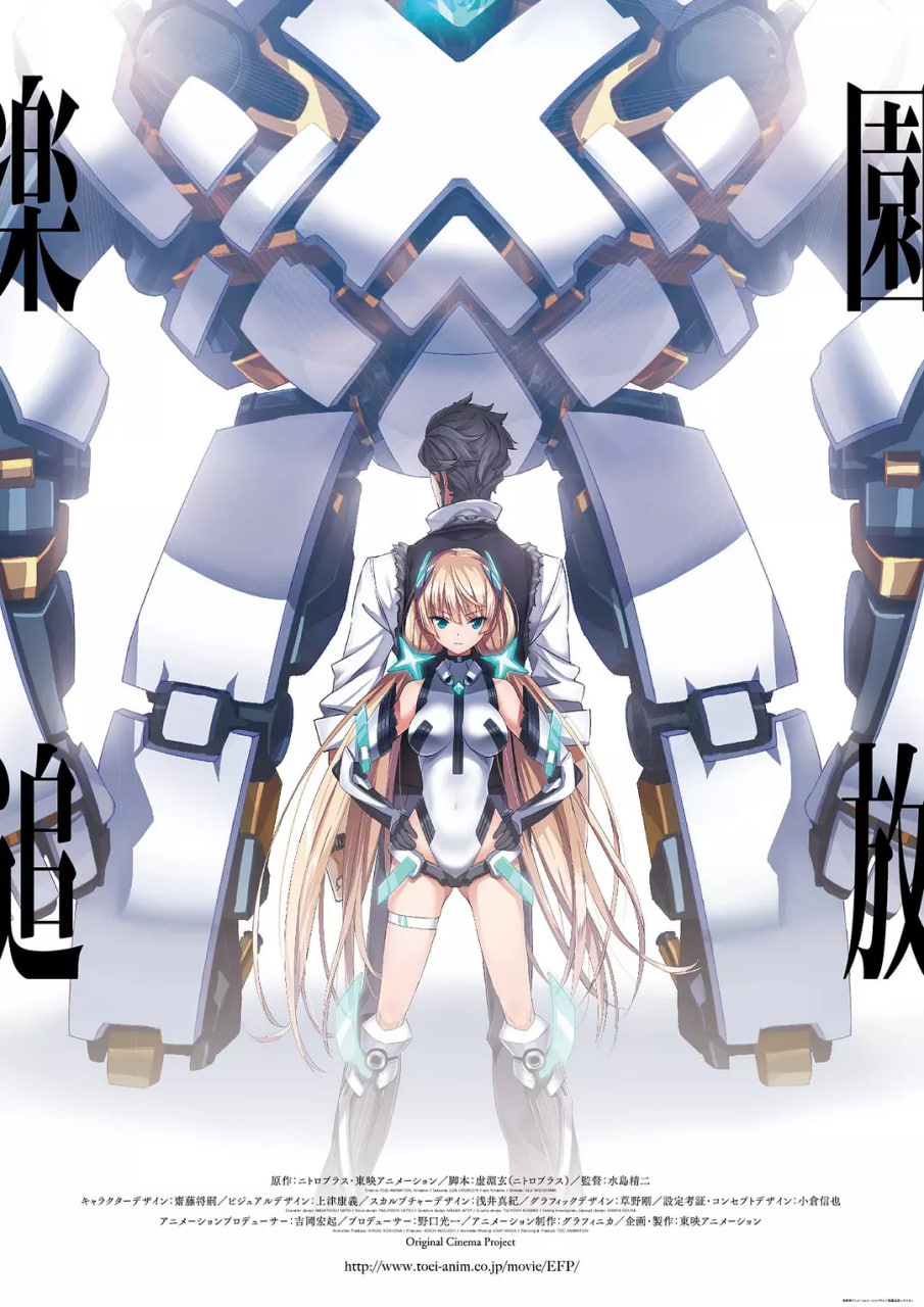 乐园追放(全集)