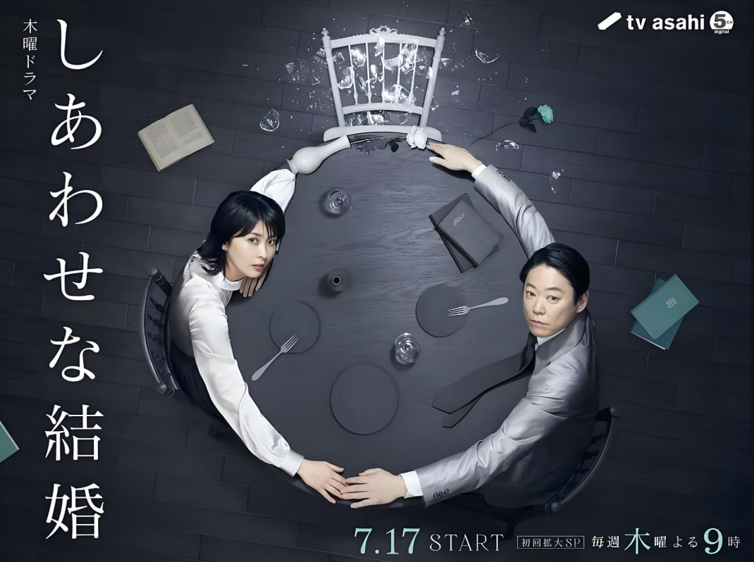 幸福的婚姻(全集)