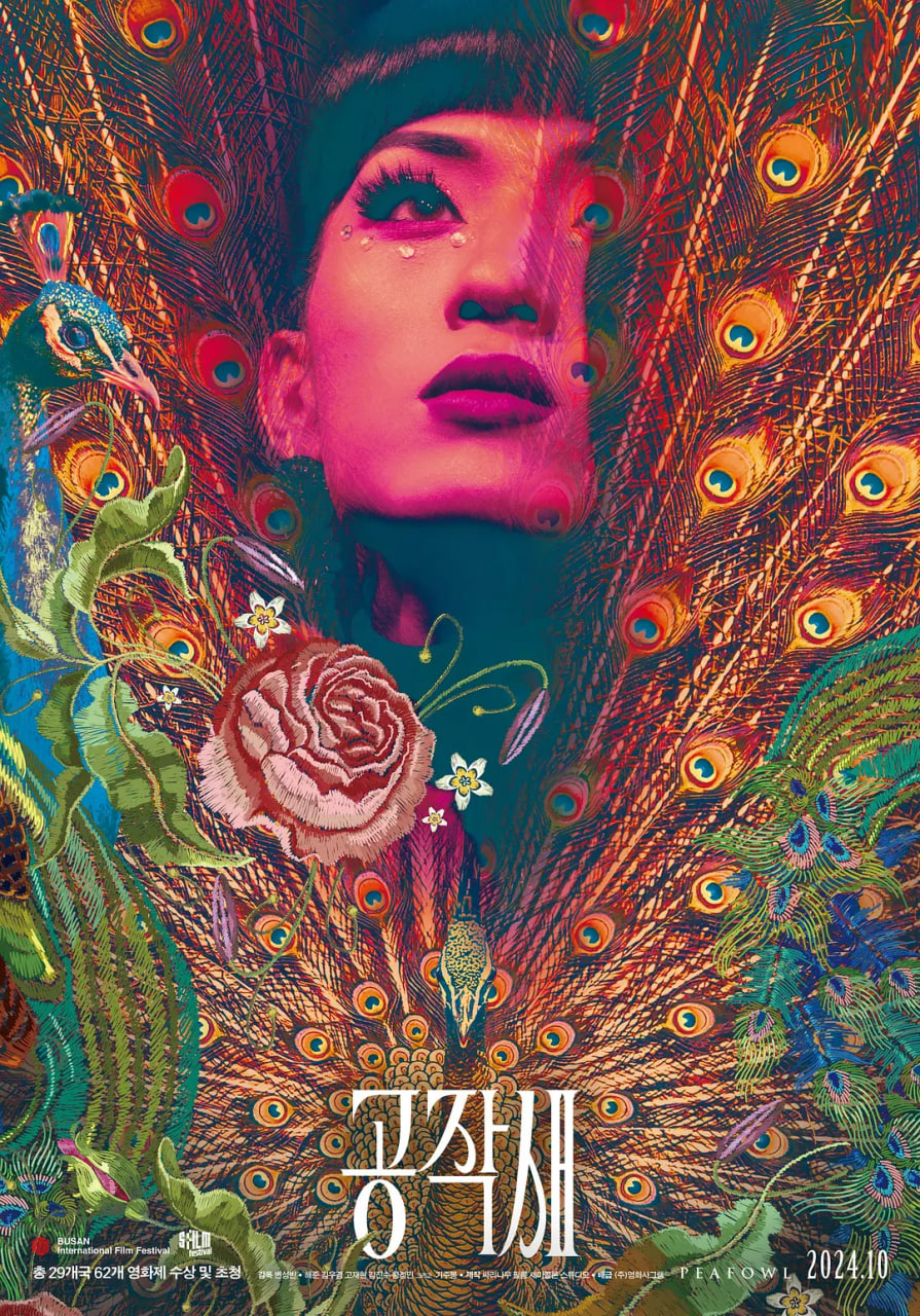 孔雀皇后(全集)