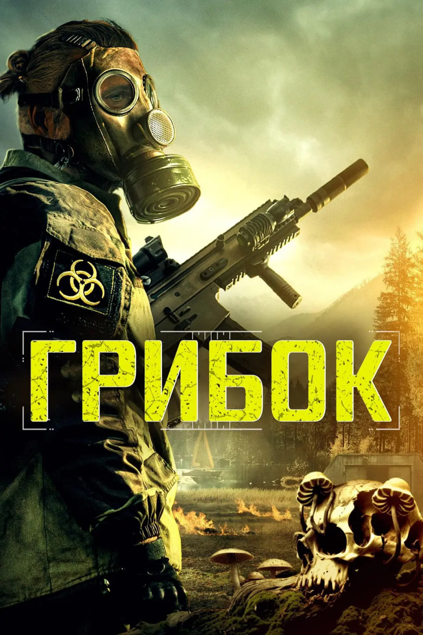 霉菌战争(全集)