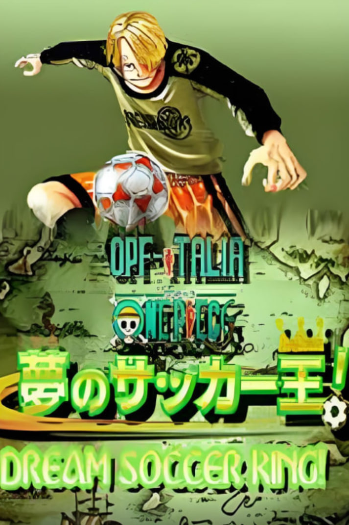 海贼王SP：梦幻足球王(全集)