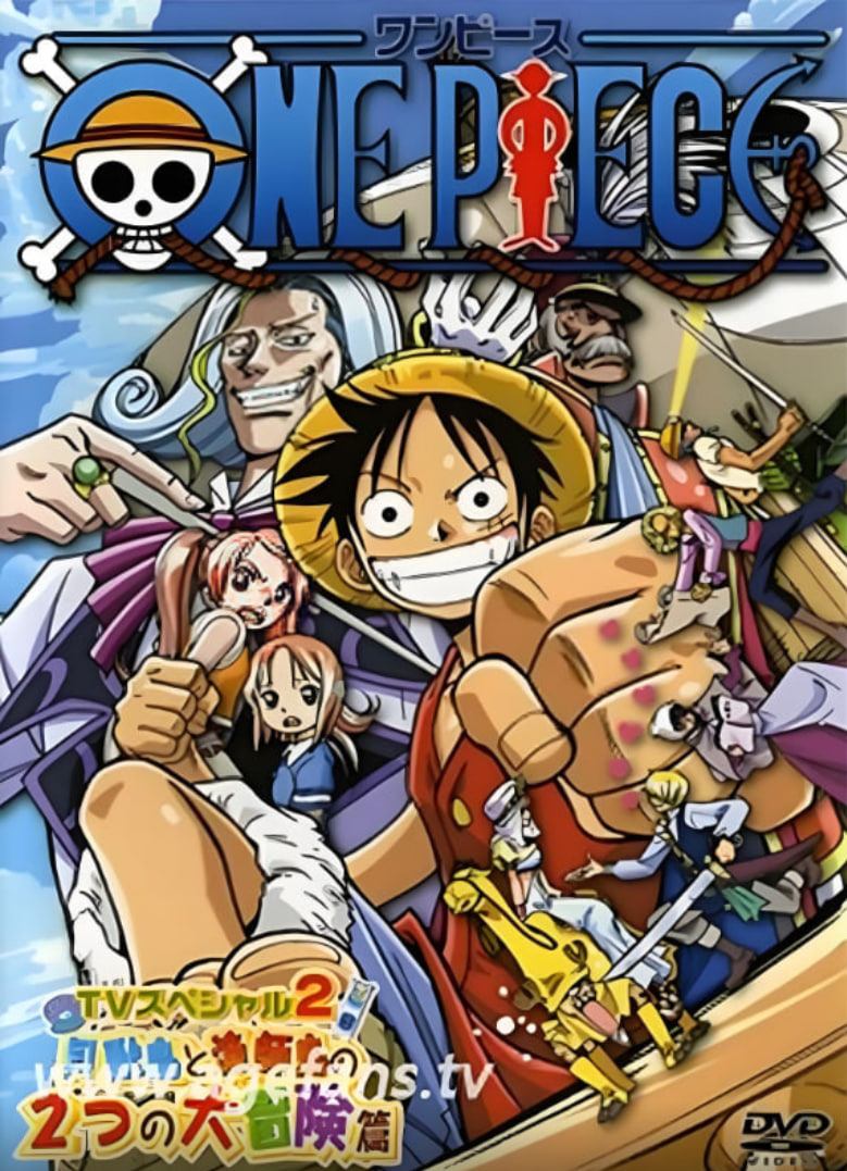 海贼王TV版特别篇：父亲宏大的理想(全集)