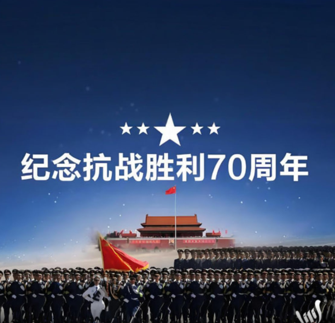 中国抗日战争胜利纪念70周年阅兵(全集)