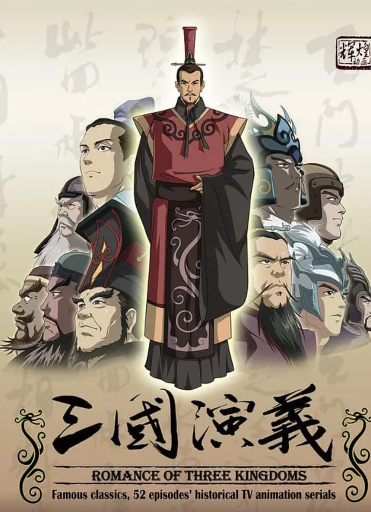 三国演义(全集)