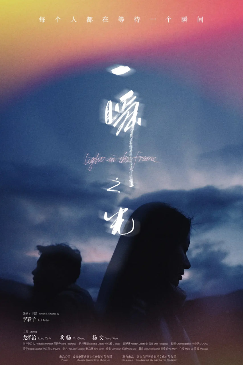 一瞬之光(全集)