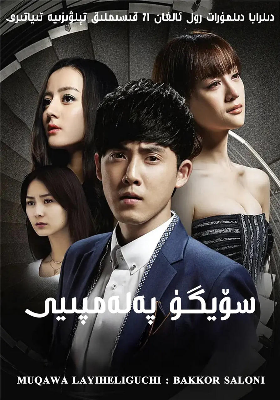 爱的阶梯(全集)