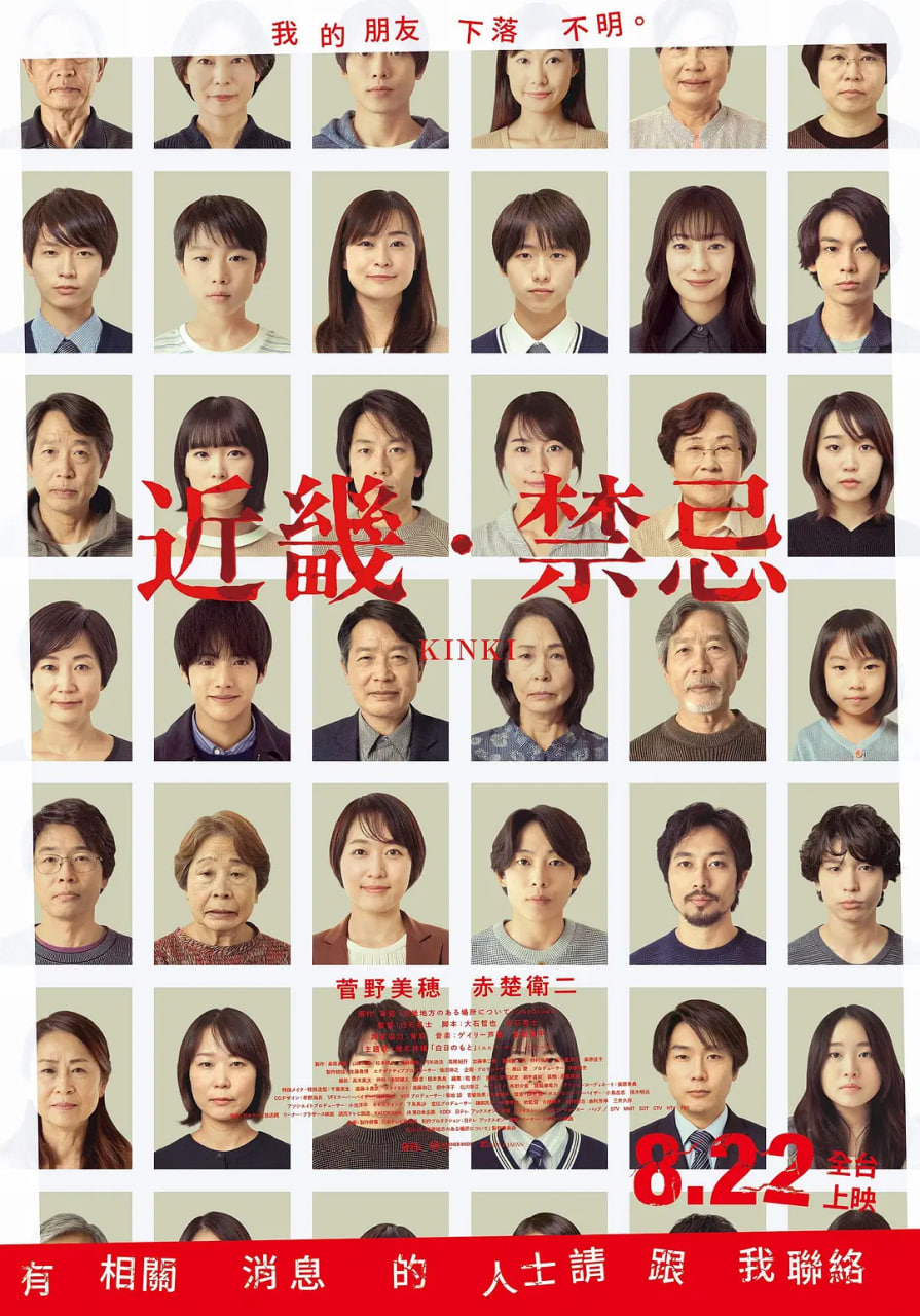 近畿怪谈(全集)